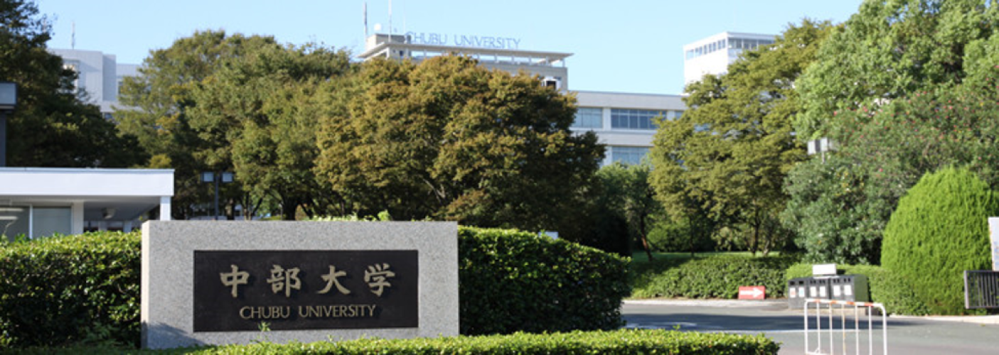 Chubu University